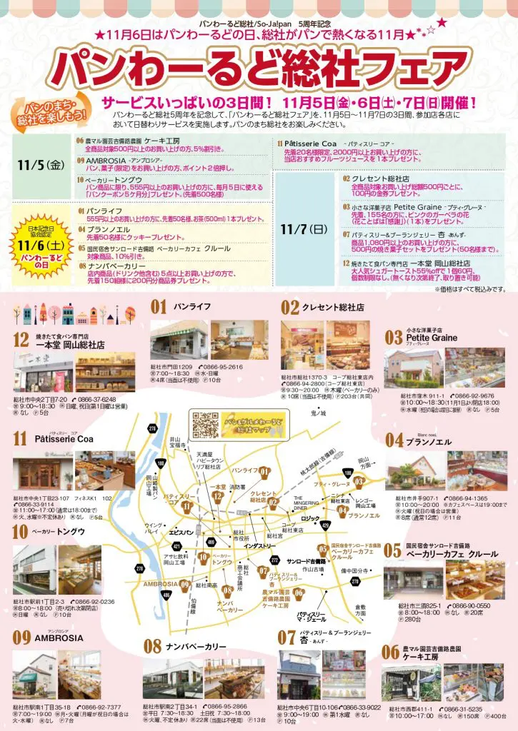 3月 花パン様 155 （メニュー写真 : 餃子の王将 我孫子観音店 - あびこ 