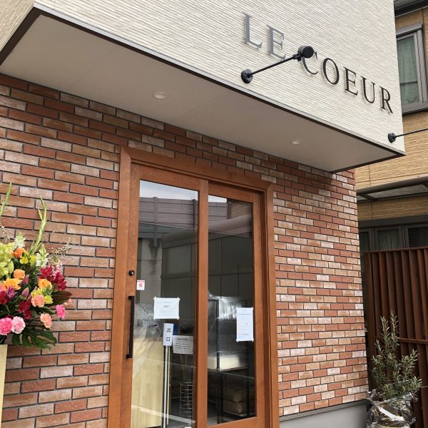 【新店舗】倉敷市片島にパン屋さん「LE COEUR(ル・クール)...