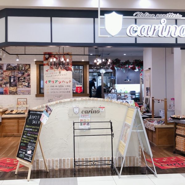 【移転】carino（カリーノ）イオン倉敷店が移転　ありがとうSALE開催中