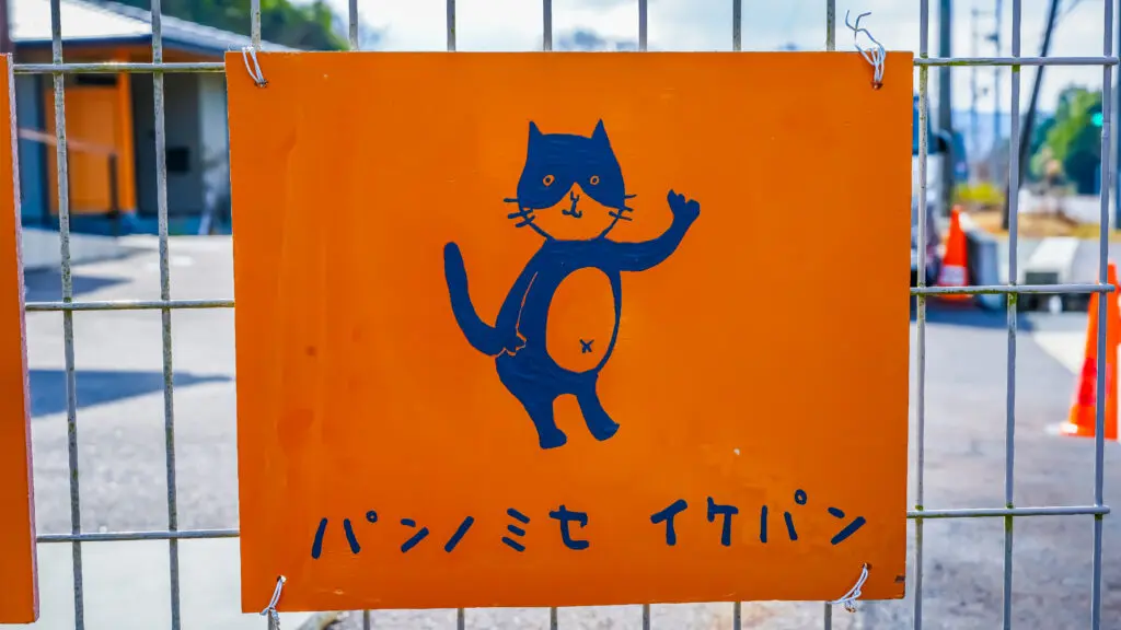 津山の人気店、パンの店IKEPANにいってみた！ - ぶらパン