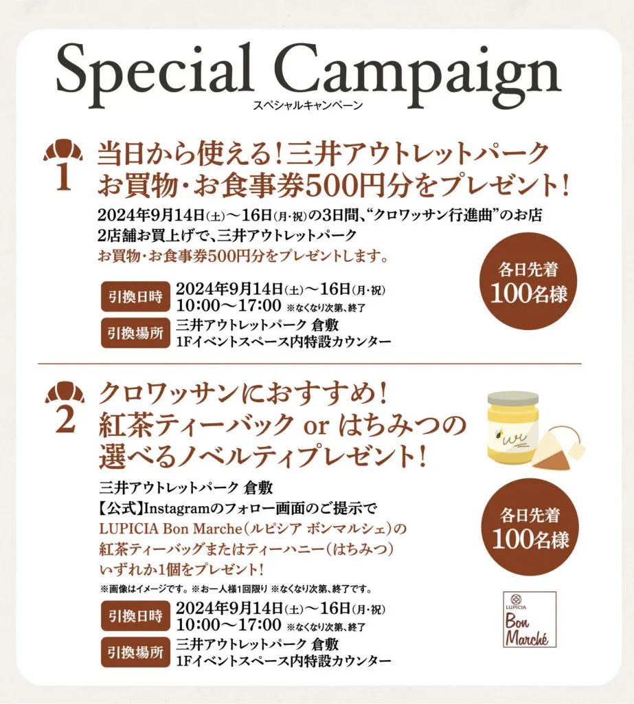 三井アウトレットパーク倉敷 お買い物券・お食事券 500円×20枚 三井アウトレットパーク倉敷 お買い物券・お食事券 500円×20枚